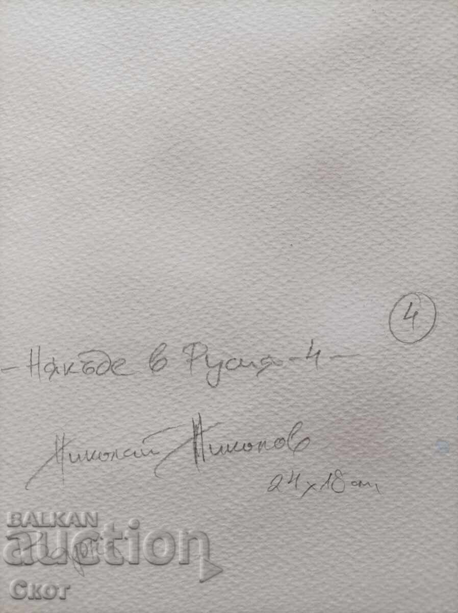 Watercolor with price 50.00 BGN | € 25.56 Watercolor with price 50.00 BGN | € 25.56