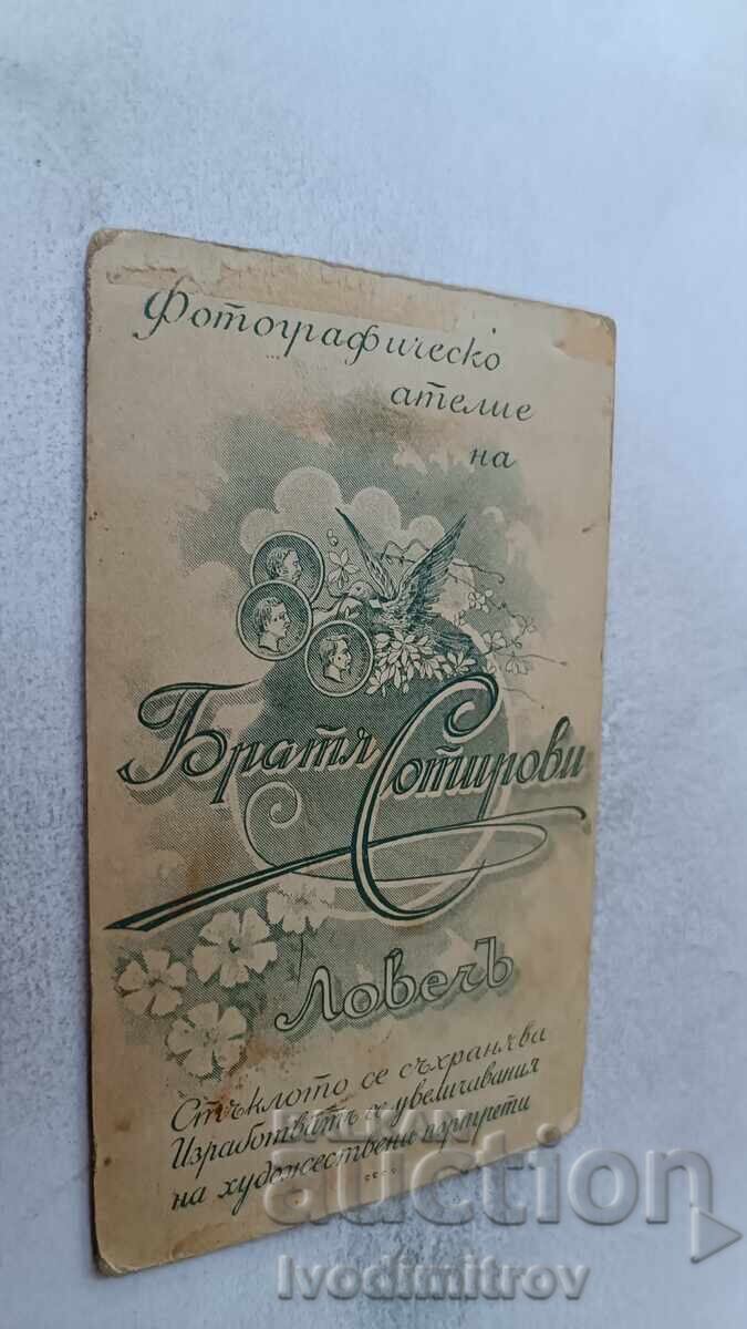 Φωτογραφία Νεαρό κορίτσι από χαρτόνι με τιμή 9.45 BGN | € 4.83