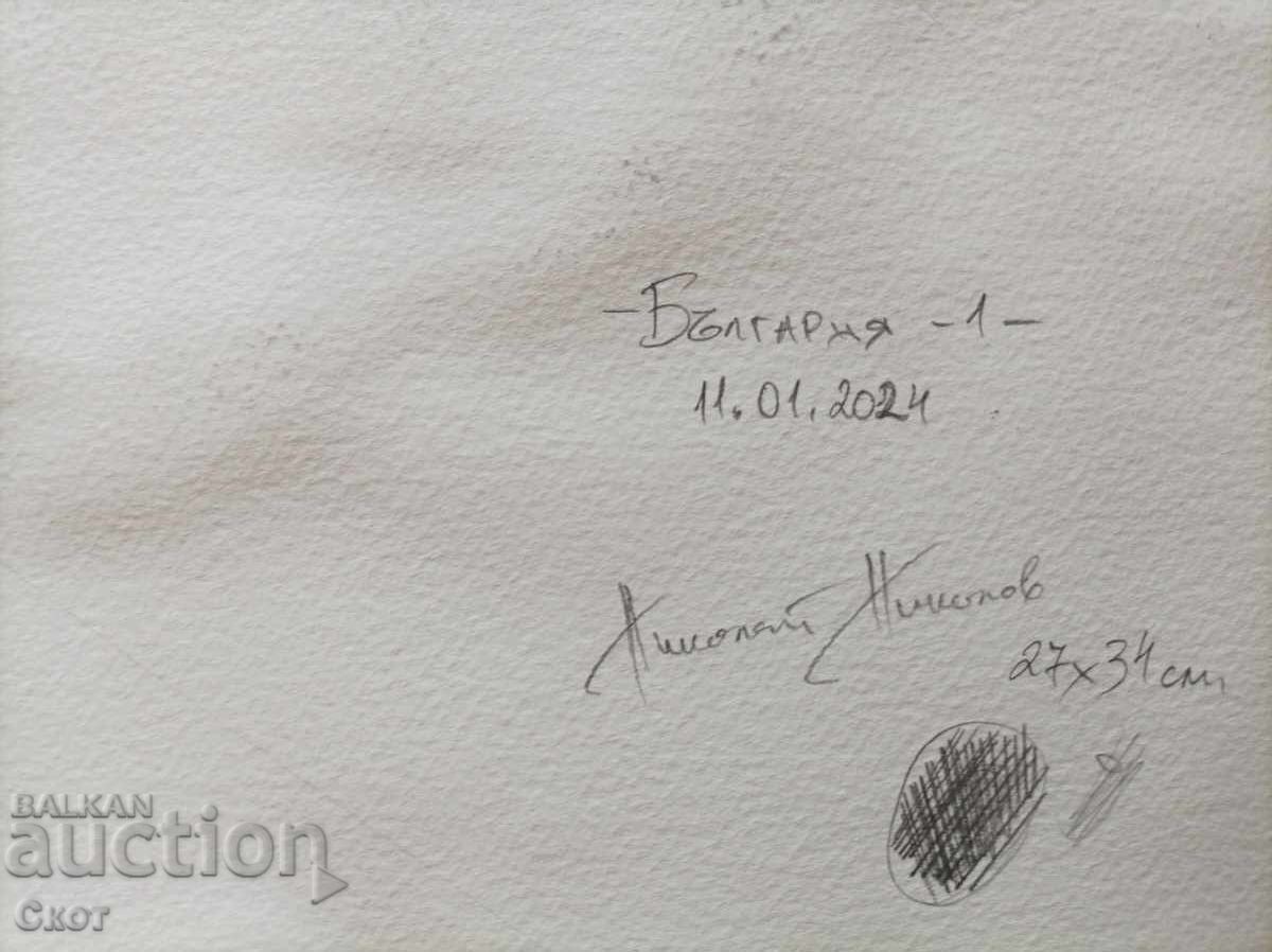 Ακουαρέλα και μελάνι με τιμή 30.00 BGN | € 15.34