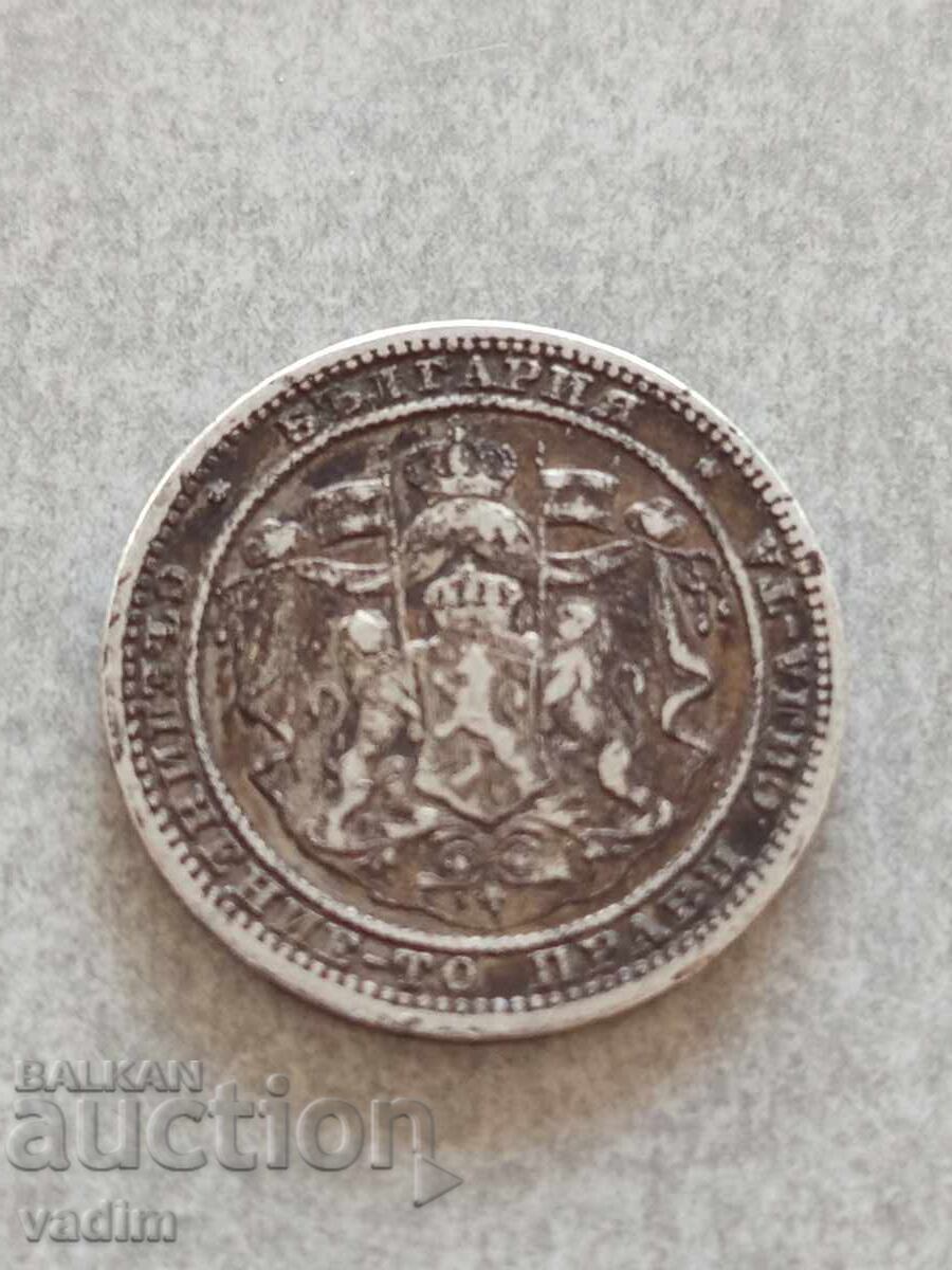 1 λεβ 1882 με τιμή 20.00 BGN | € 10.23