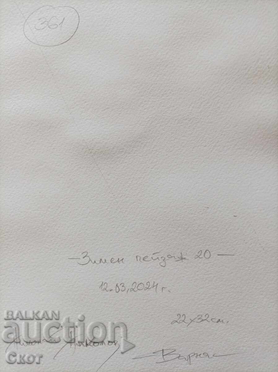 Watercolor with price 60.00 BGN | € 30.68 Watercolor with price 60.00 BGN | € 30.68