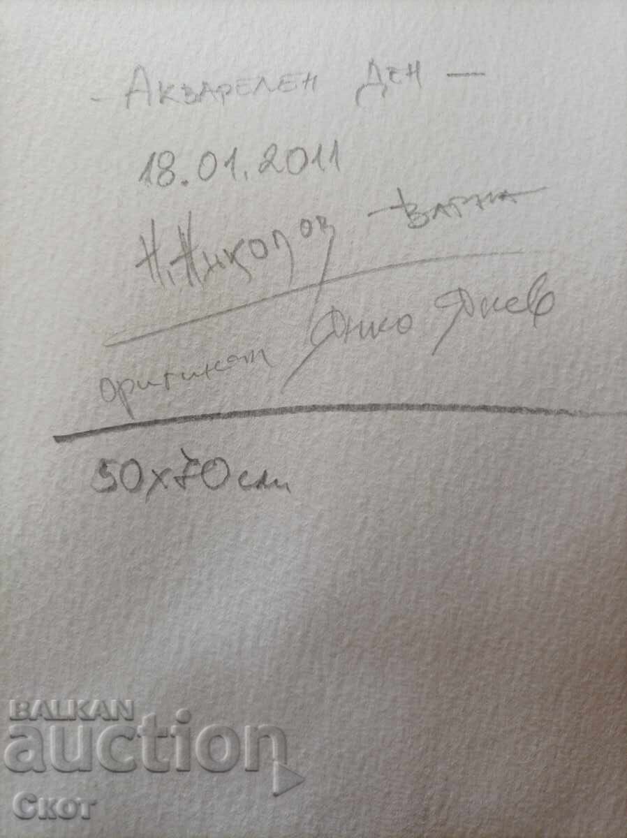 Acuarelă cu preț € 40.90 | 79.99 BGN