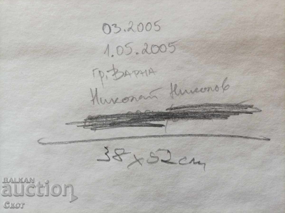 Акварел с цена € 71.58 | 140.00 лв.