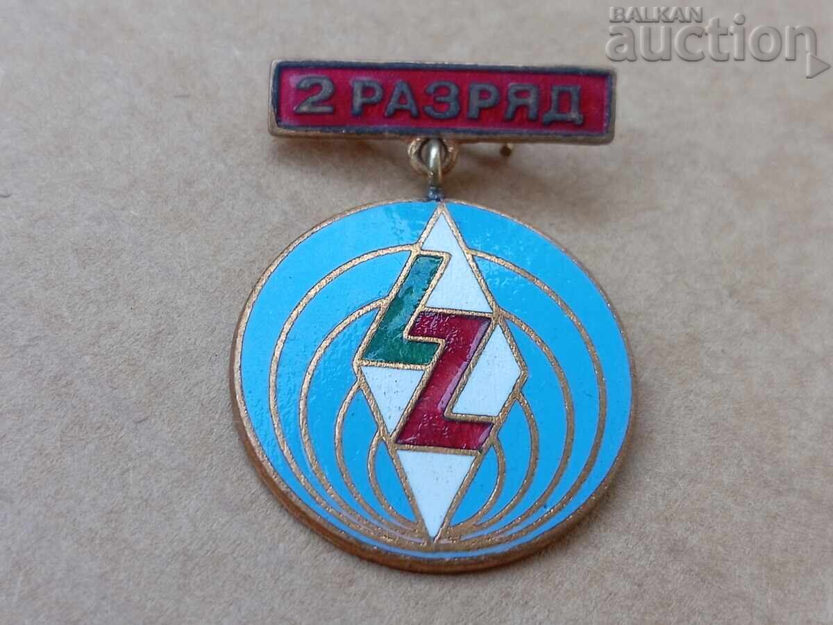 2 κατηγορίας LZ ραδιοφωνικός σταθμός ασυρματιστής με τιμή 21.00 BGN | € 10.74