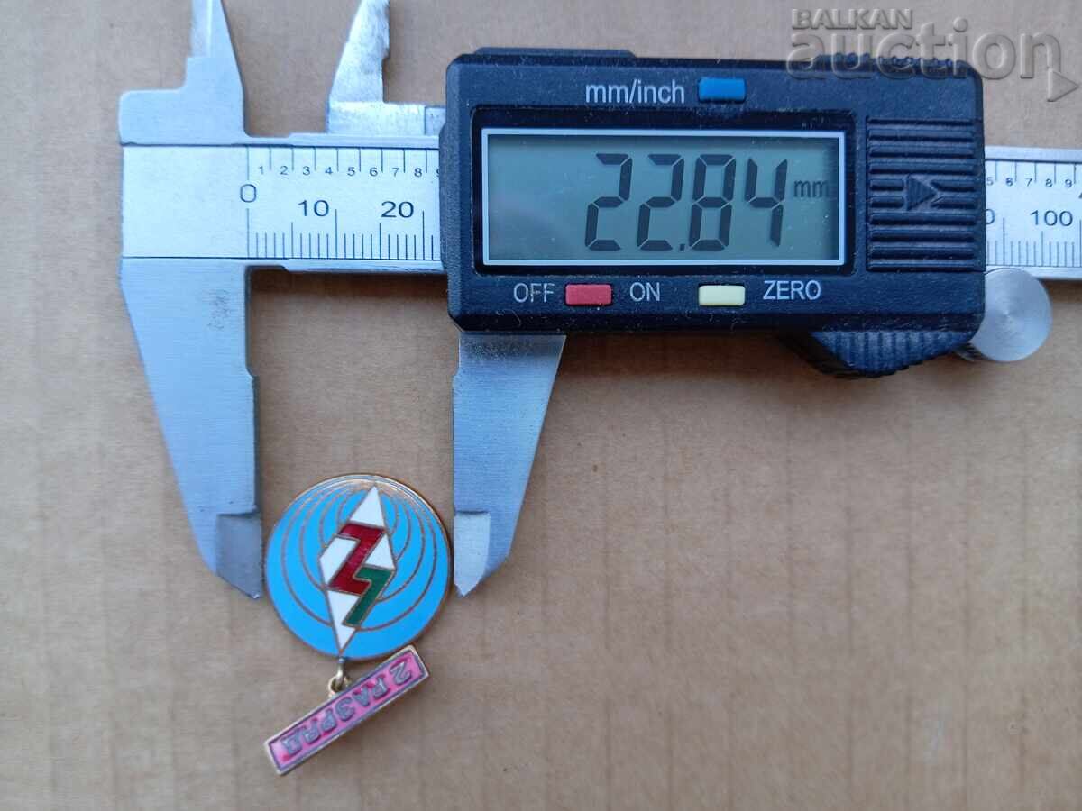 Δημοπρασία 2 κατηγορίας LZ ραδιοφωνικός σταθμός ασυρματιστής