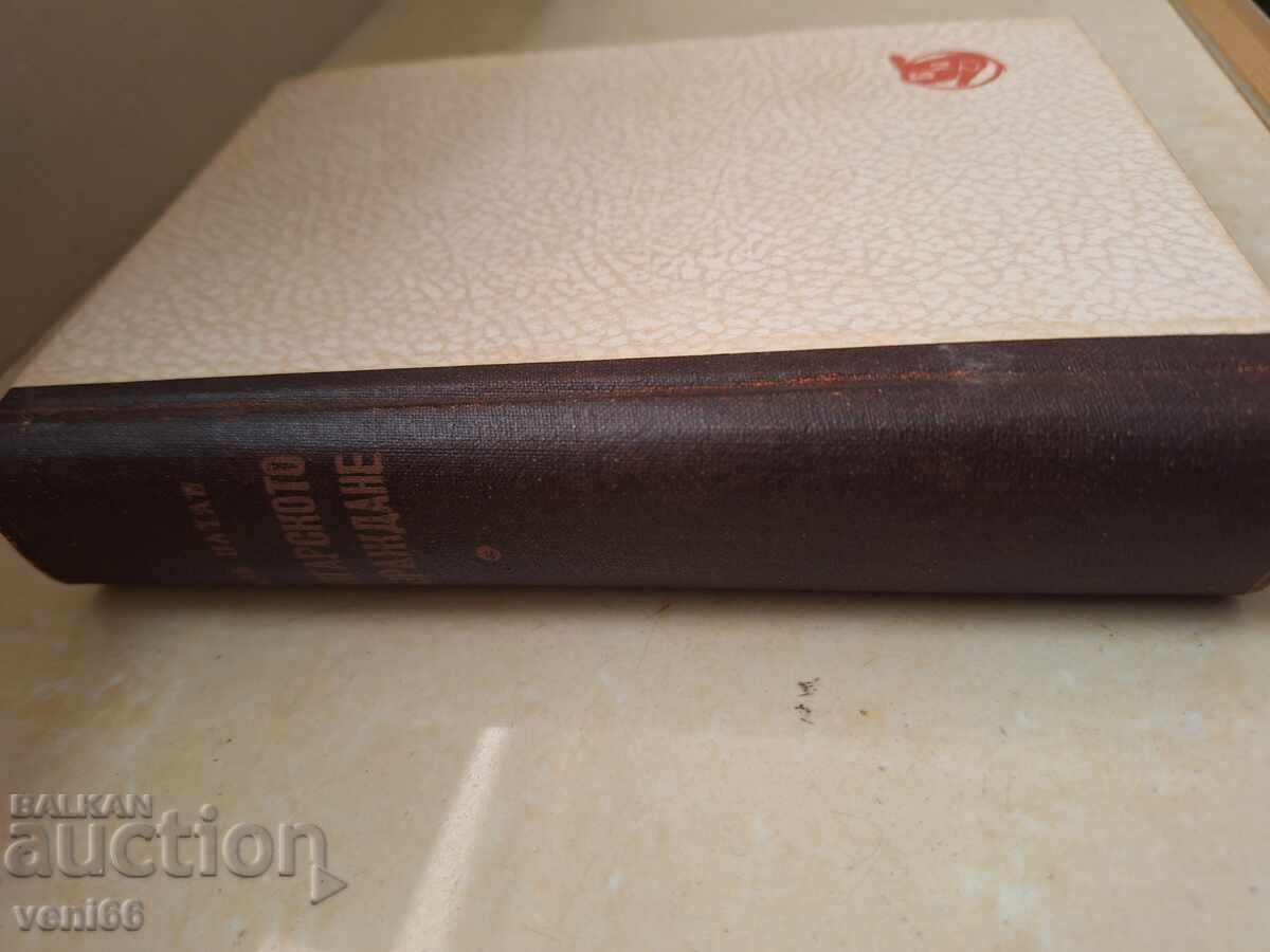 Renașterea bulgărească cu preț 3.00 BGN | € 1.53