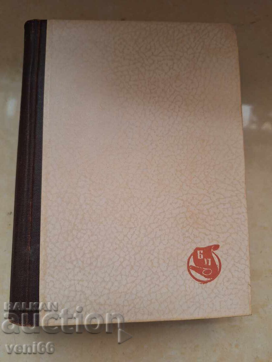 Renașterea bulgărească