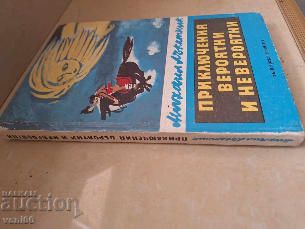 Aventuri probabile și incredibile cu preț 3.00 BGN | € 1.53