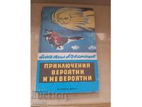 Aventuri probabile și incredibile