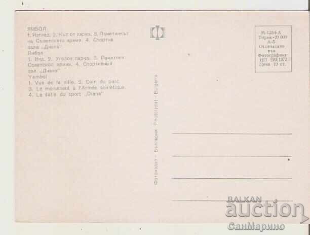 Κάρτα Bulgaria Yambol 1* με τιμή 0.80 BGN | € 0.41