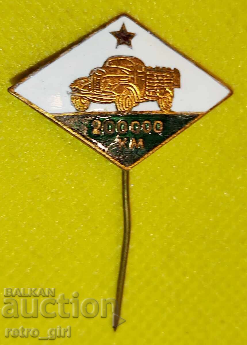 Български знак, значка, рядък.