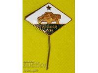 Bŭlgarski znak, σήμα, σπάνιο