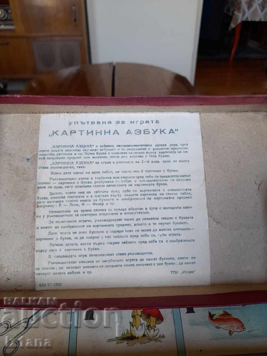 Old Children's Game Picture Alphabet with price 42.00 BGN | € 21.47