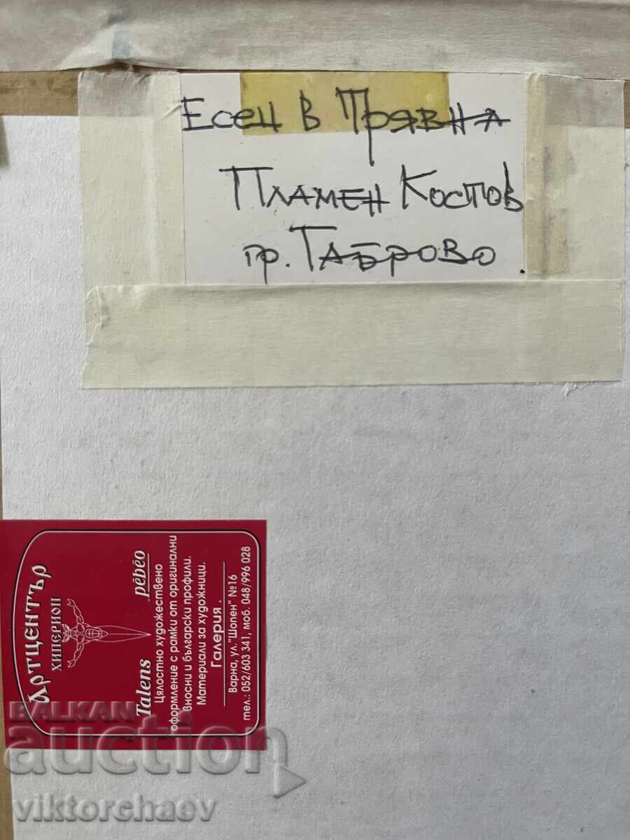 Delivery of Plamen Kostov Interesting Painting - "Autumn in Tryavna"