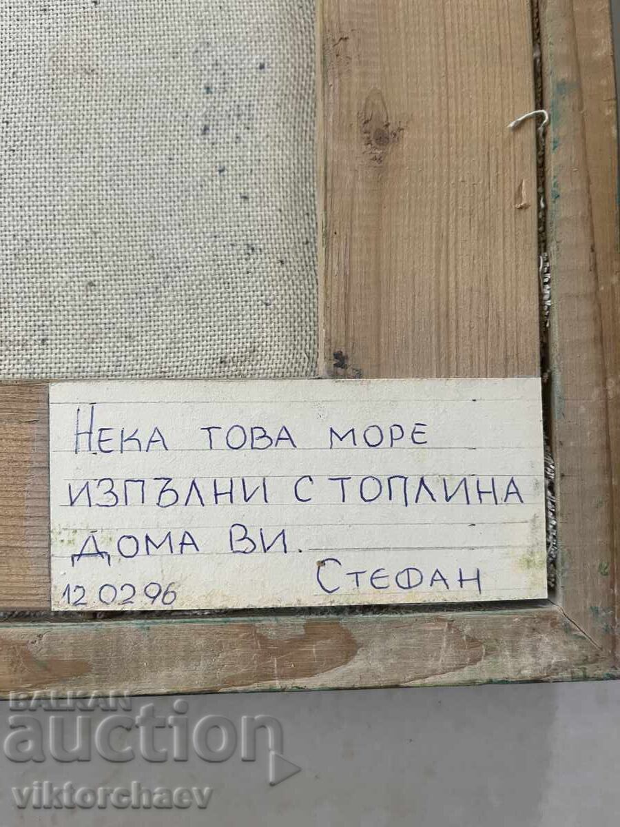 Masterful painting - Stefan U. 1996 - 5