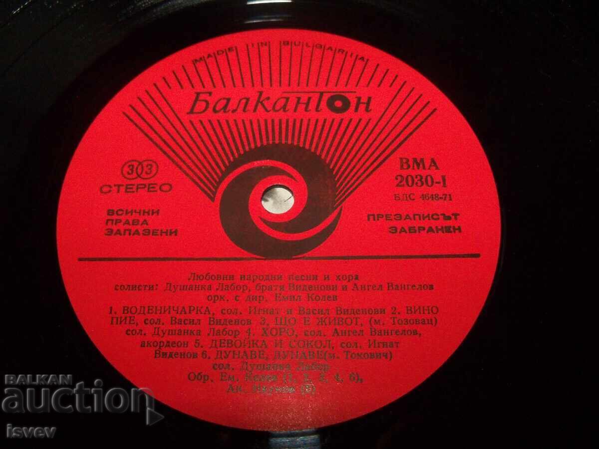 Доставка на Любовни народни песни и хора, ВМА 2030