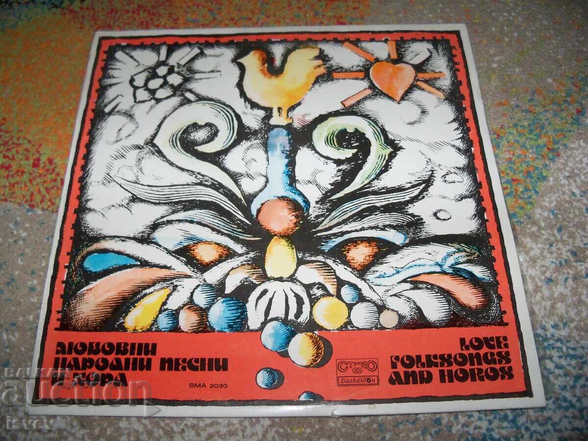 Любовни народни песни и хора, ВМА 2030