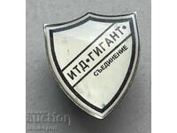 1587 Βουλγαρικό σήμα ποδοσφαιρικού συλλόγου Γίγας Σύνορα