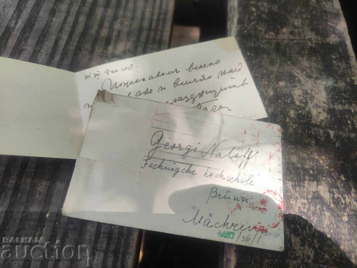 ΧΝΓ - Σουρβακάρτσε - Ράιχ με τιμή 100.00 BGN | € 51.13