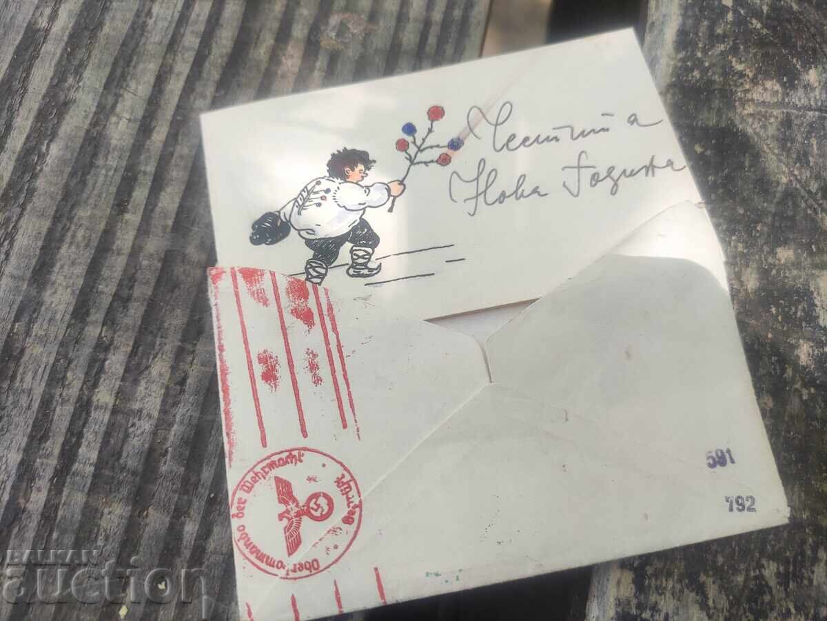 ΧΝΓ - Σουρβακάρτσε - Ράιχ