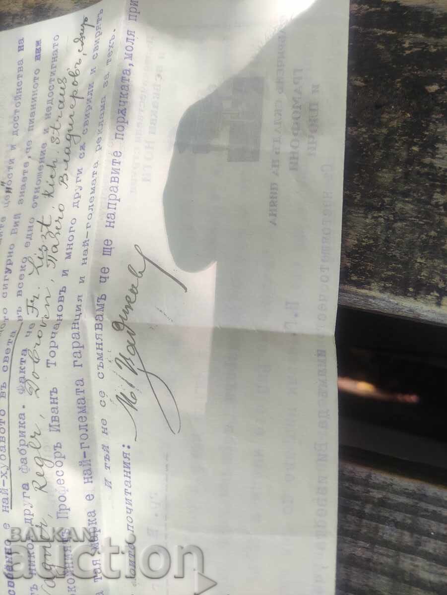 Magazinul de muzică M. Tsadikov Sofia - Lege - 1928 cu preț 100.00 BGN | € 51.13 Magazinul de muzică M. Tsadikov Sofia - Lege - 1928 cu preț 100.00 BGN | € 51.13