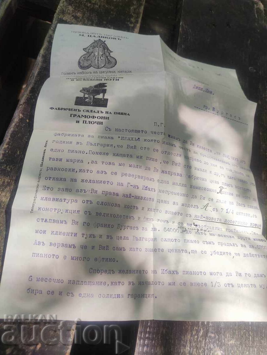Magazinul de muzică M. Tsadikov Sofia - Lege - 1928 Magazinul de muzică M. Tsadikov Sofia - Lege - 1928