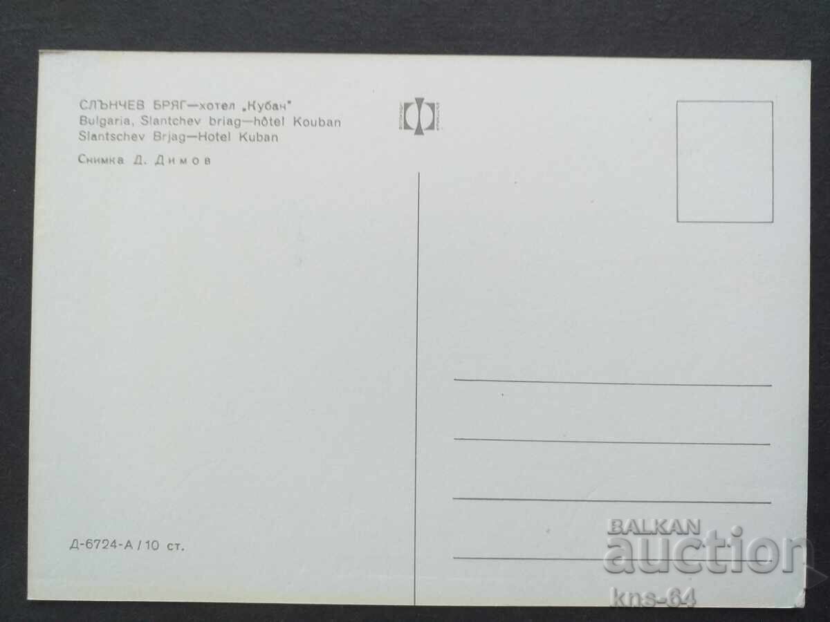 sunny Beach with price 0.85 BGN | € 0.43 sunny Beach with price 0.85 BGN | € 0.43