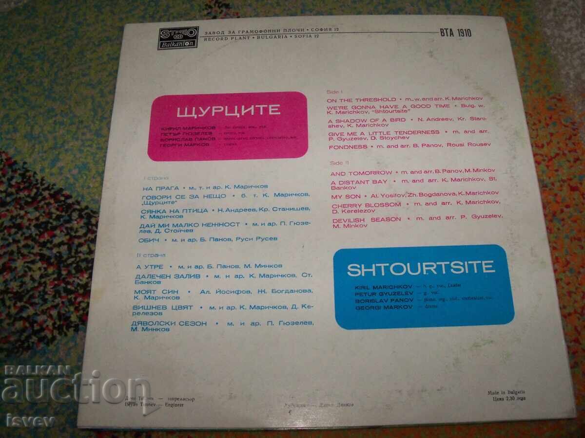 The Shturcite, VTA 1910, 1976 with price 12.00 BGN | € 6.14