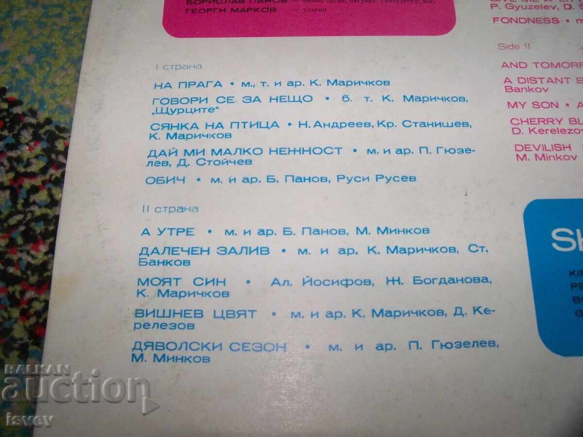 Auction  The Shturcite, VTA 1910, 1976