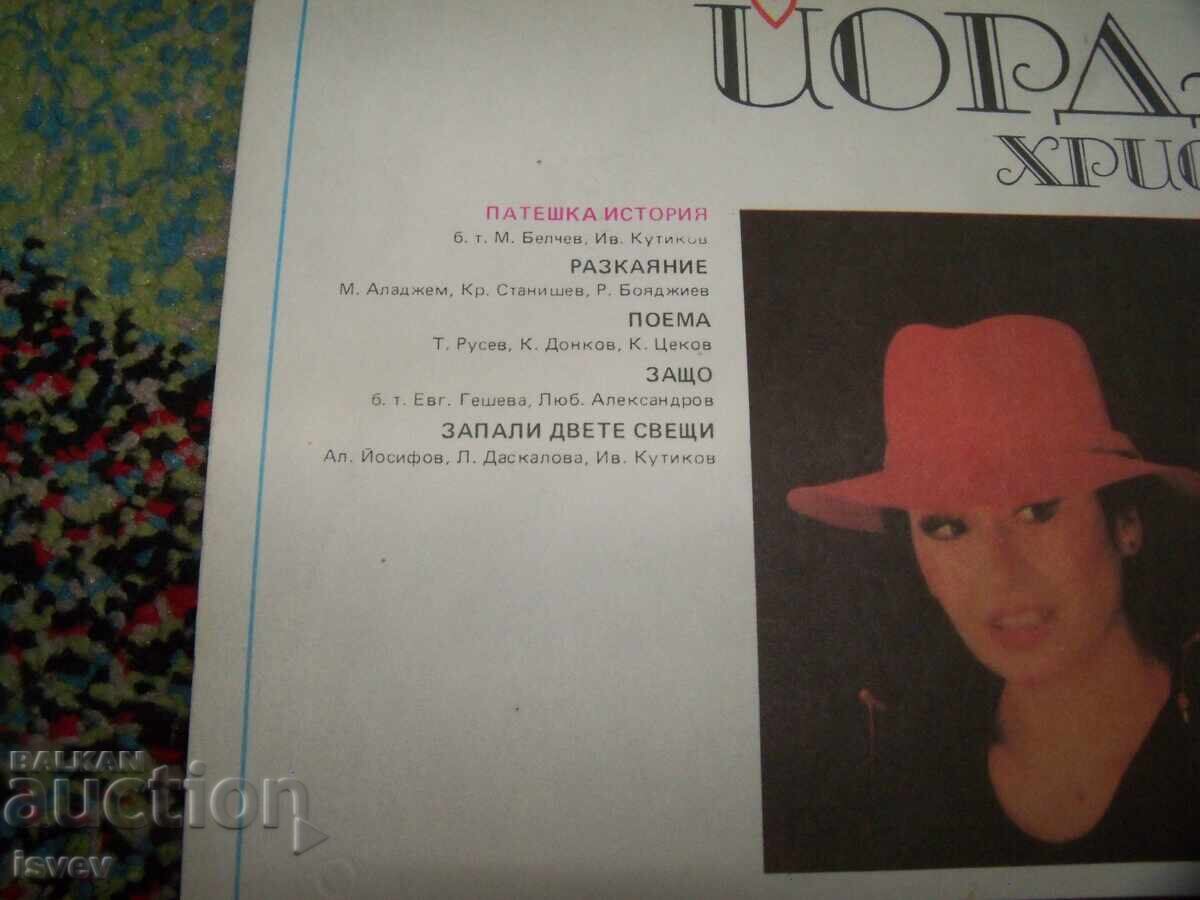 Licitație Iordanka Hristova, VTA 11078, 1983 Licitație Iordanka Hristova, VTA 11078, 1983