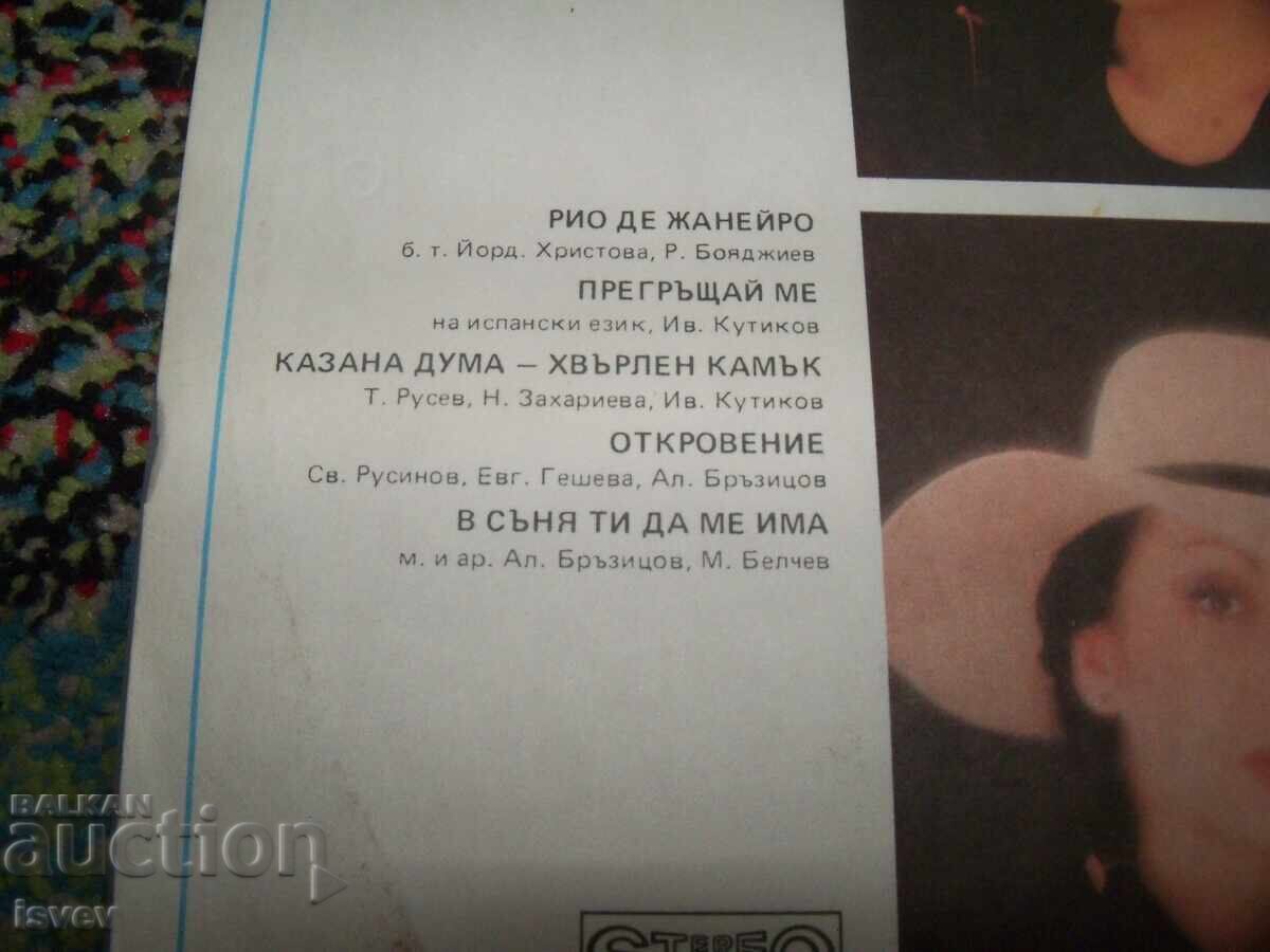 Livrarea Iordanka Hristova, VTA 11078, 1983 Livrarea Iordanka Hristova, VTA 11078, 1983