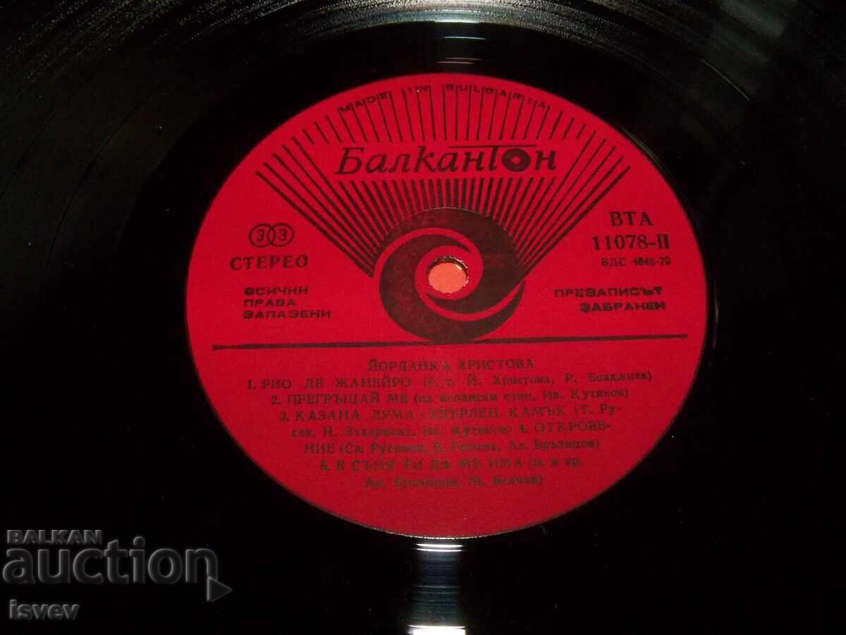 Iordanka Hristova, VTA 11078, 1983 - 6 Iordanka Hristova, VTA 11078, 1983 - 6