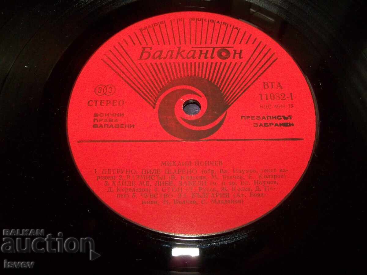 Παράδοση Μιχαήλ Γιόντσεφ, 1983, ΒΤΑ 11082