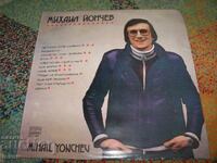 Μιχαήλ Γιόντσεφ, 1983, ΒΤΑ 11082