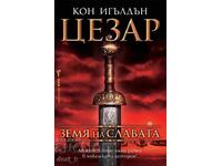 Cezar. Cartea 3: Țara Gloriei