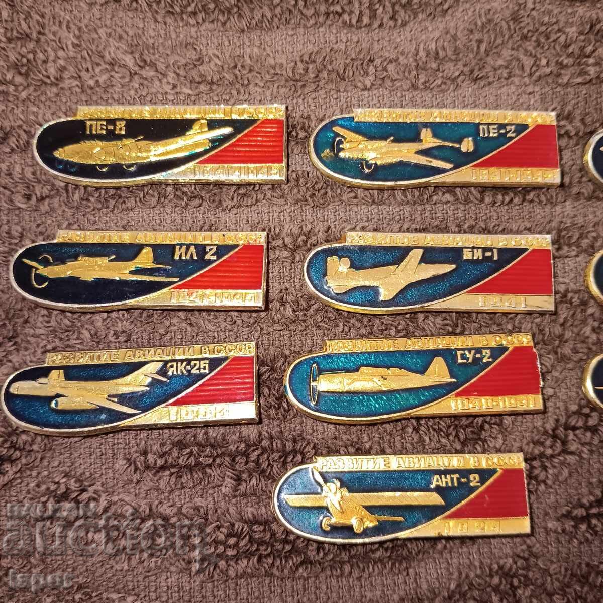 Серия значки СССР с цена 55.00 лв. | € 28.12