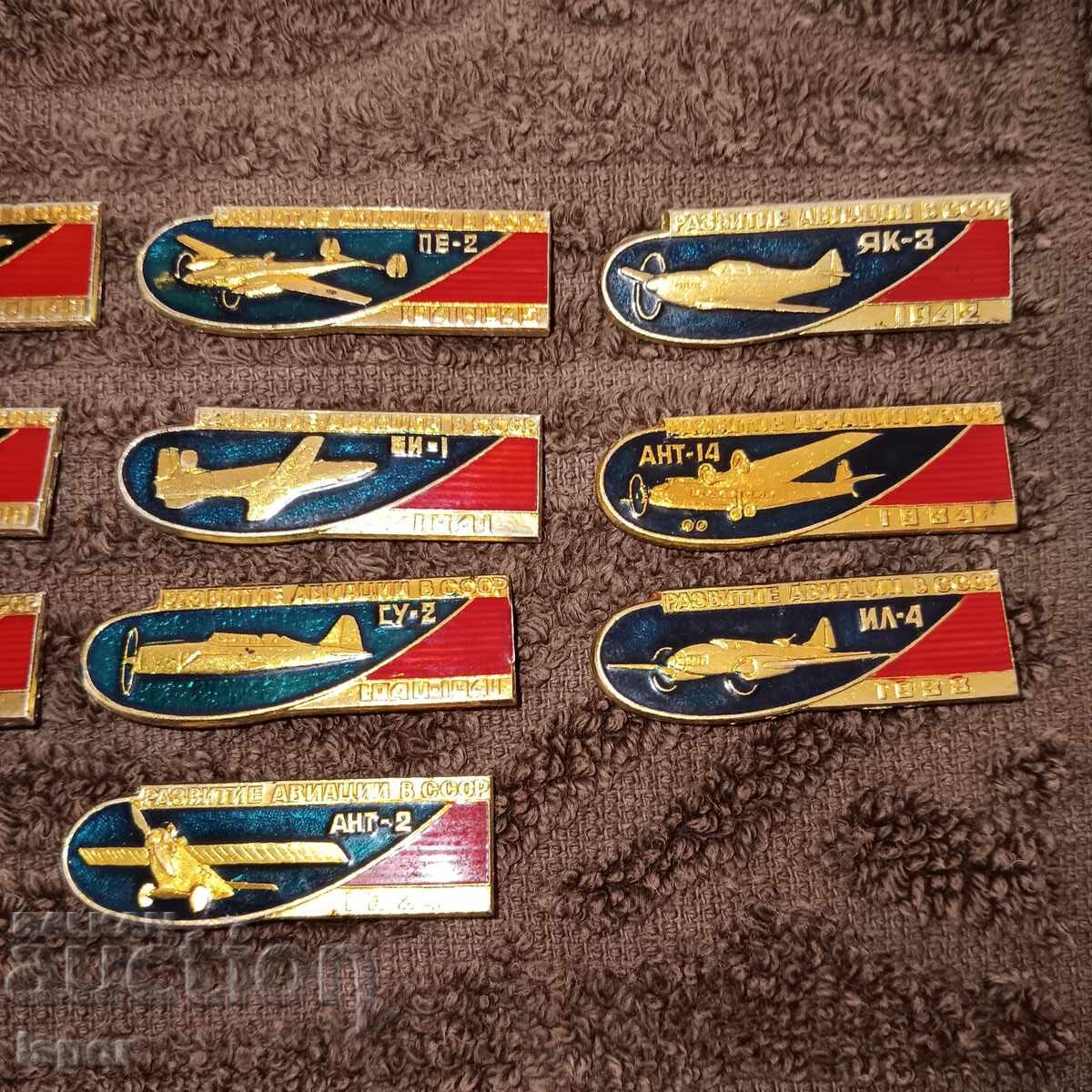 Аукцион Серия значки СССР