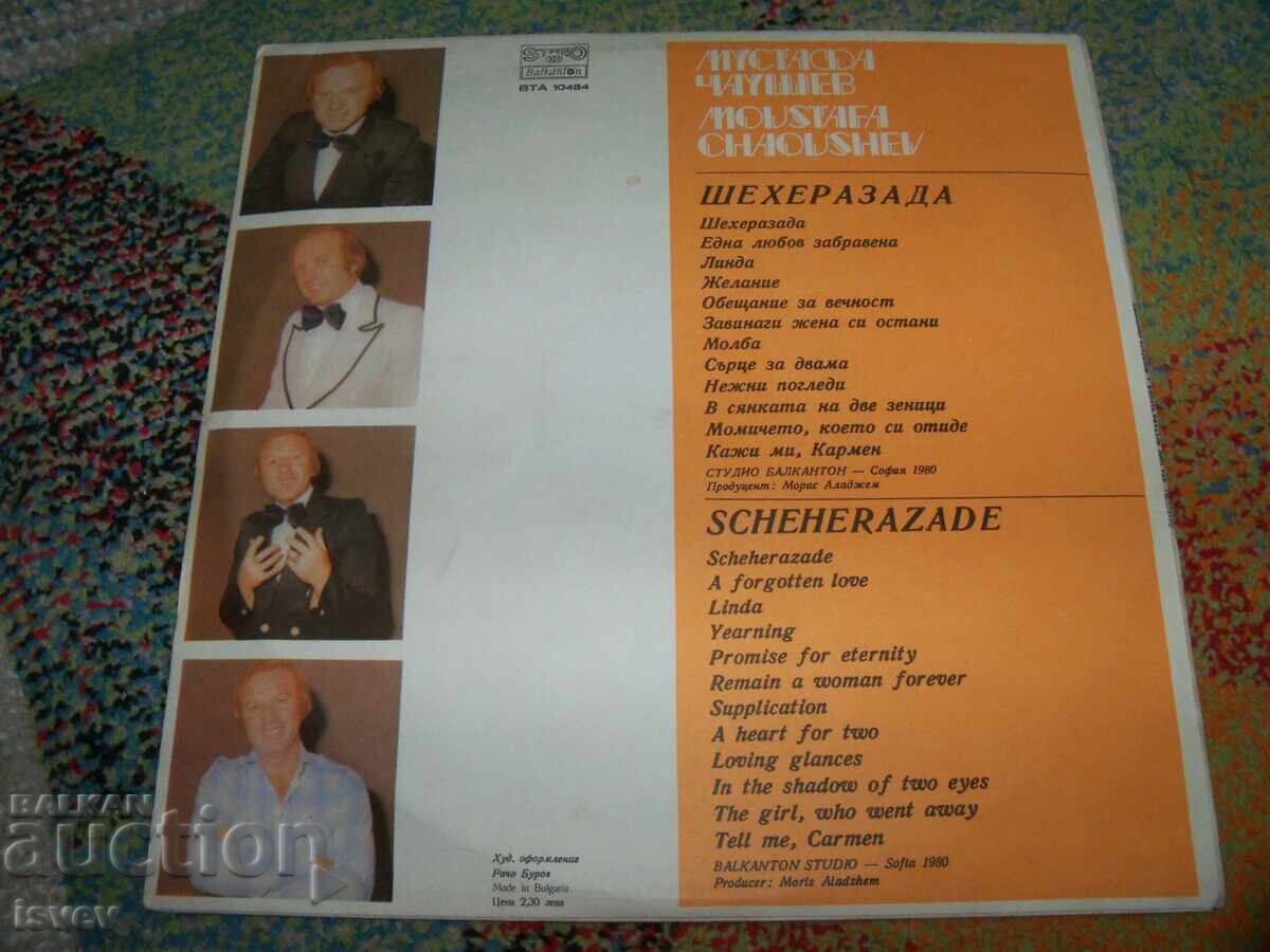 Μουσταφά Τσαουσέφ, Σεχραζάτ, 1980. VTA 10484 με τιμή 10.00 BGN | € 5.11