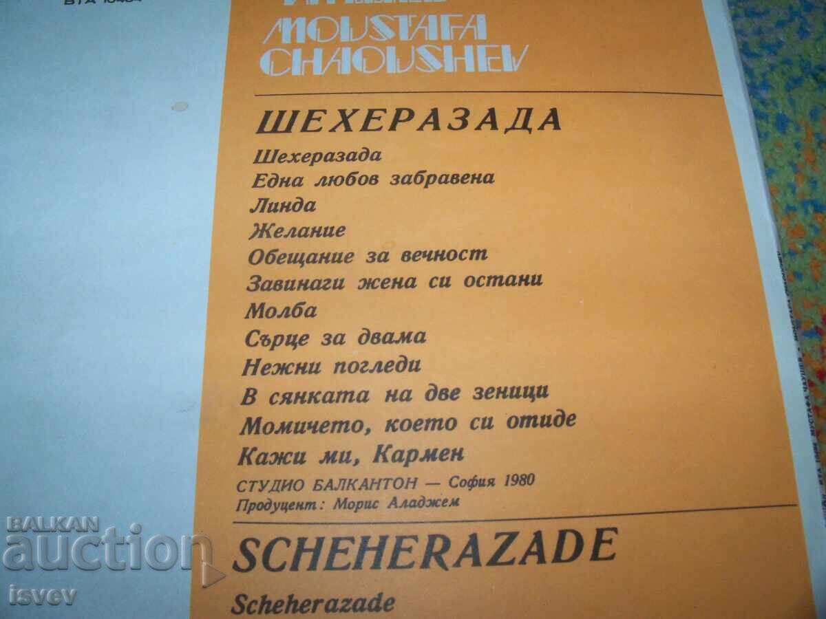 Δημοπρασία Μουσταφά Τσαουσέφ, Σεχραζάτ, 1980. VTA 10484