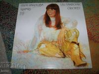 Лили Иванова , Щурче, 1982г. ВТА10870