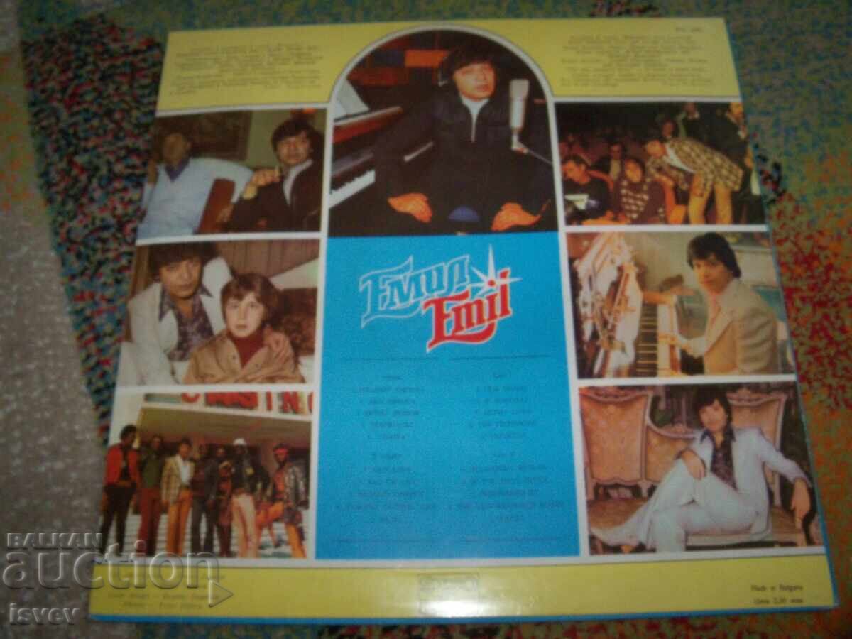 Εμίλ Δημητρόφ, 1980, ΒΤΑ 10361 με τιμή 10.00 BGN | € 5.11