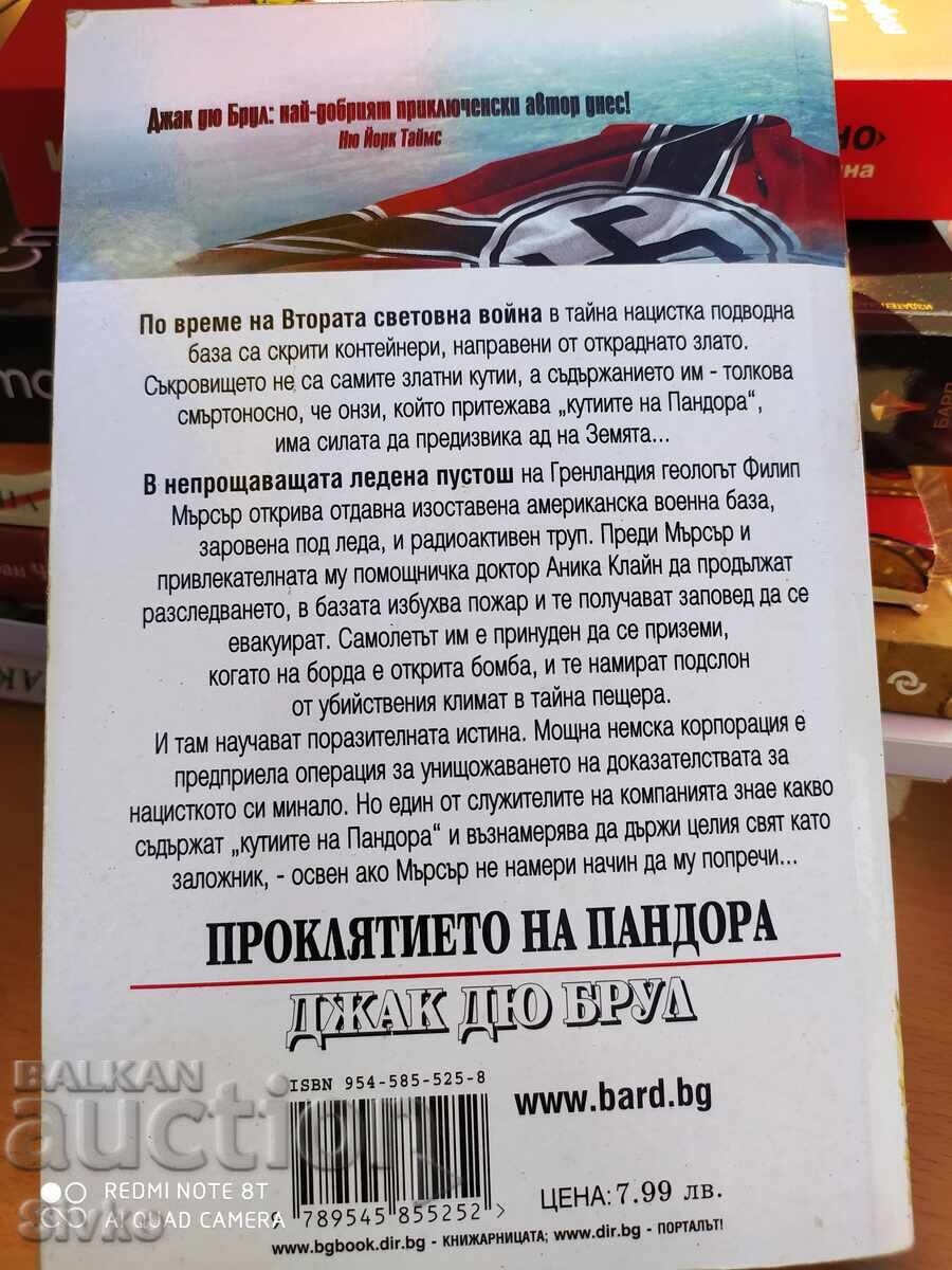 Auction  Pandora's Curse, Jack Du Brul - S