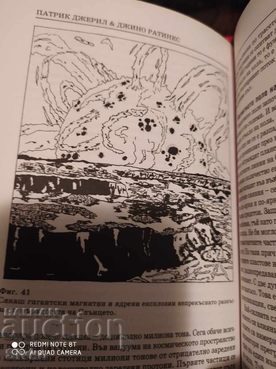 Delivery of The Orion Prophecy, first edition, many photos - S