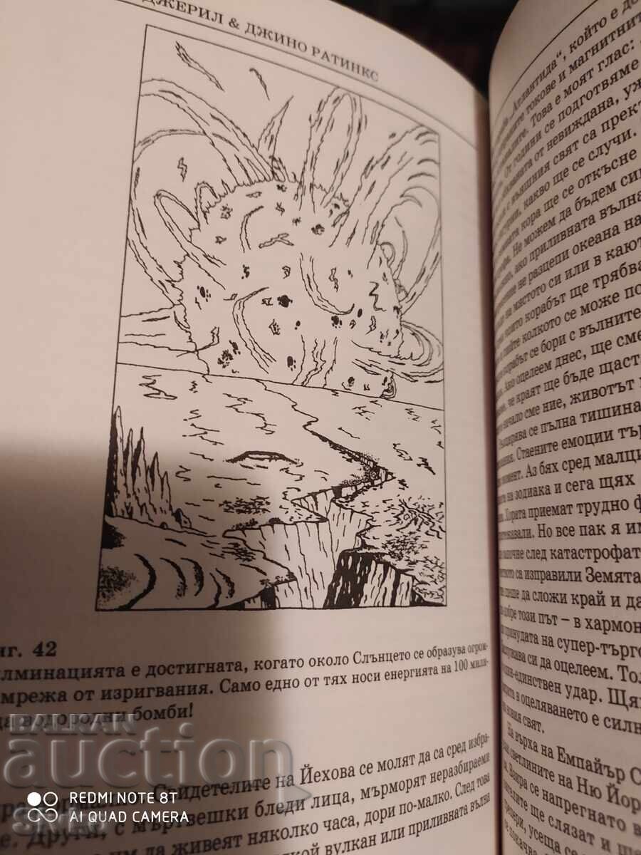 The Orion Prophecy, first edition, many photos - S - 5
