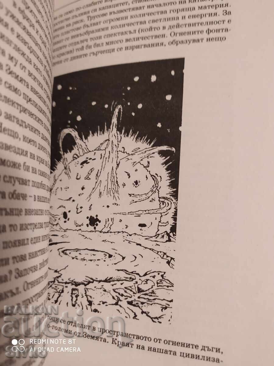 The Orion Prophecy, first edition, many photos - S - 6