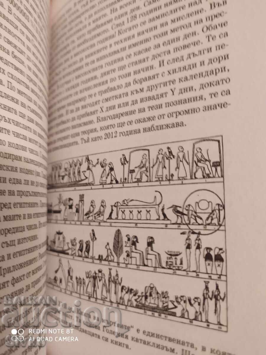 The Orion Prophecy, first edition, many photos - S - 7