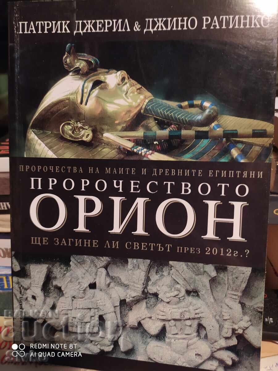 The Orion Prophecy, first edition, many photos - S