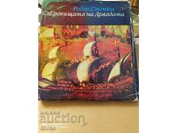 Robert Sténuit, Comorile Armadei - S