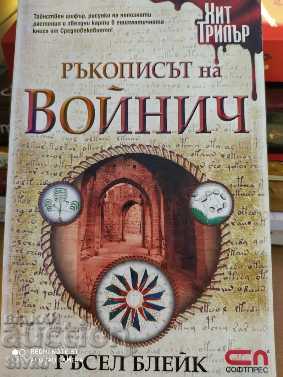 The Voynich Manuscript, Russell Blake - S