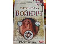 The Voynich Manuscript, Russell Blake - S